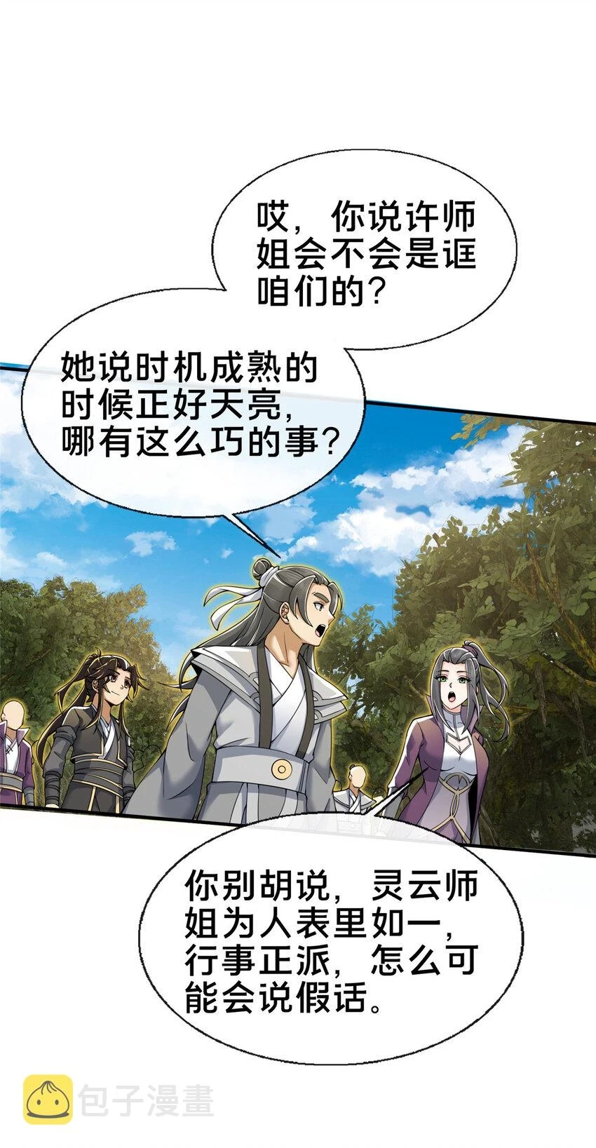 77 花海11