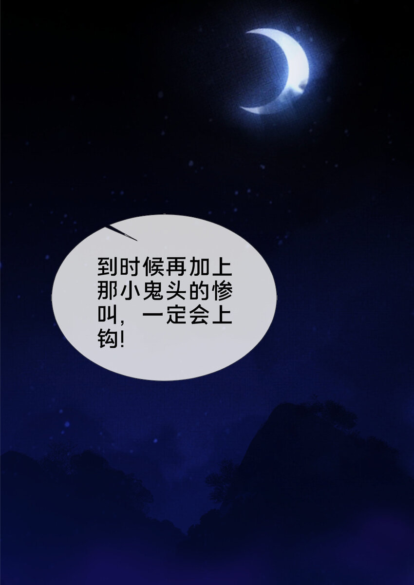 16 杀意涌动38
