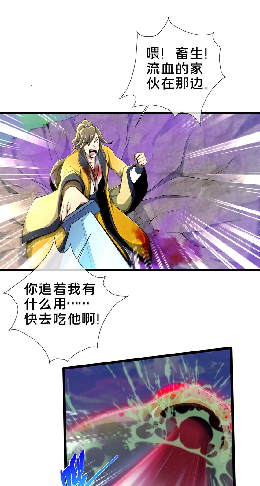 27 蟒枯蛤29