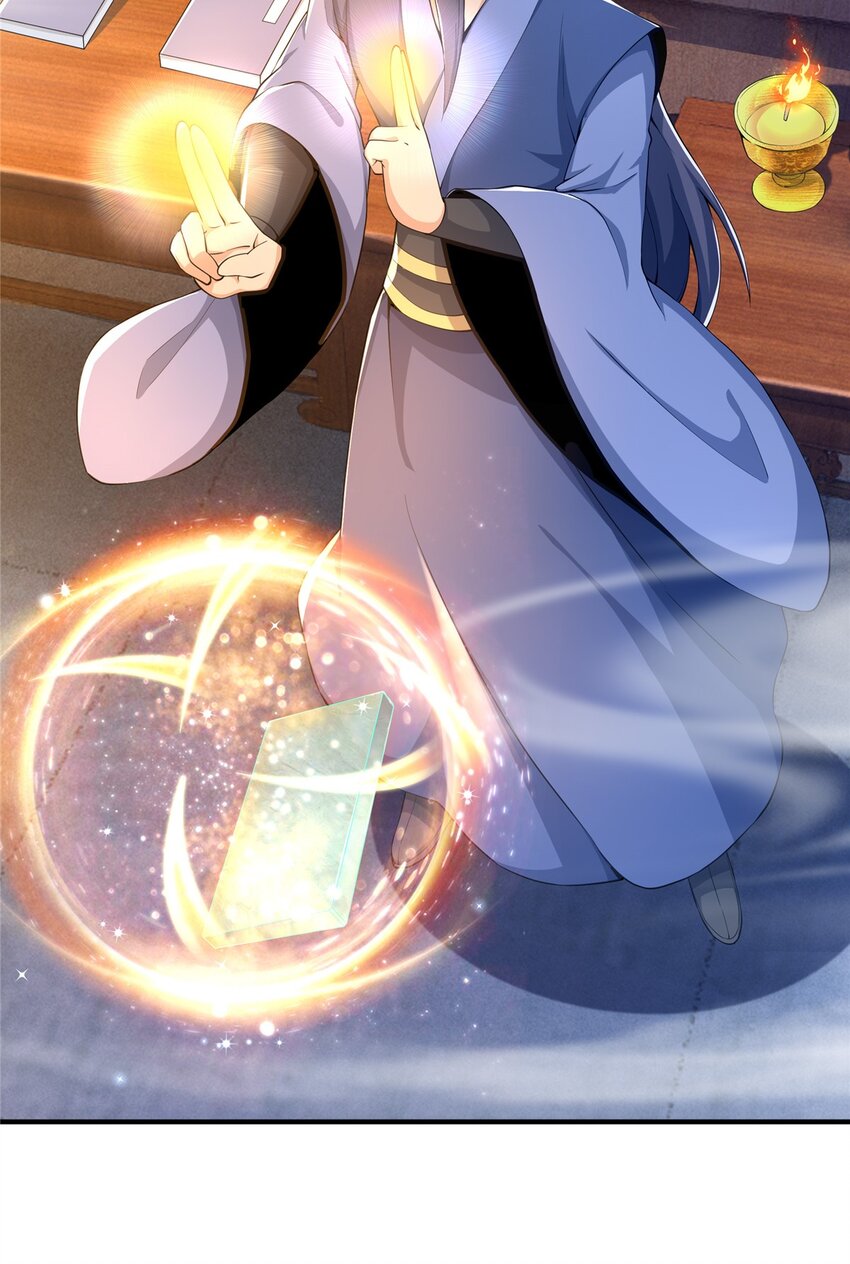 44 师叔钦点7