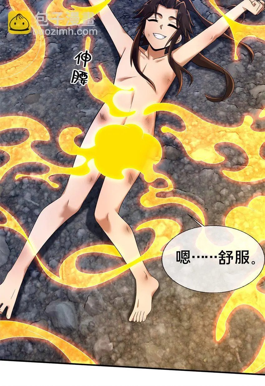 87 破阶！43