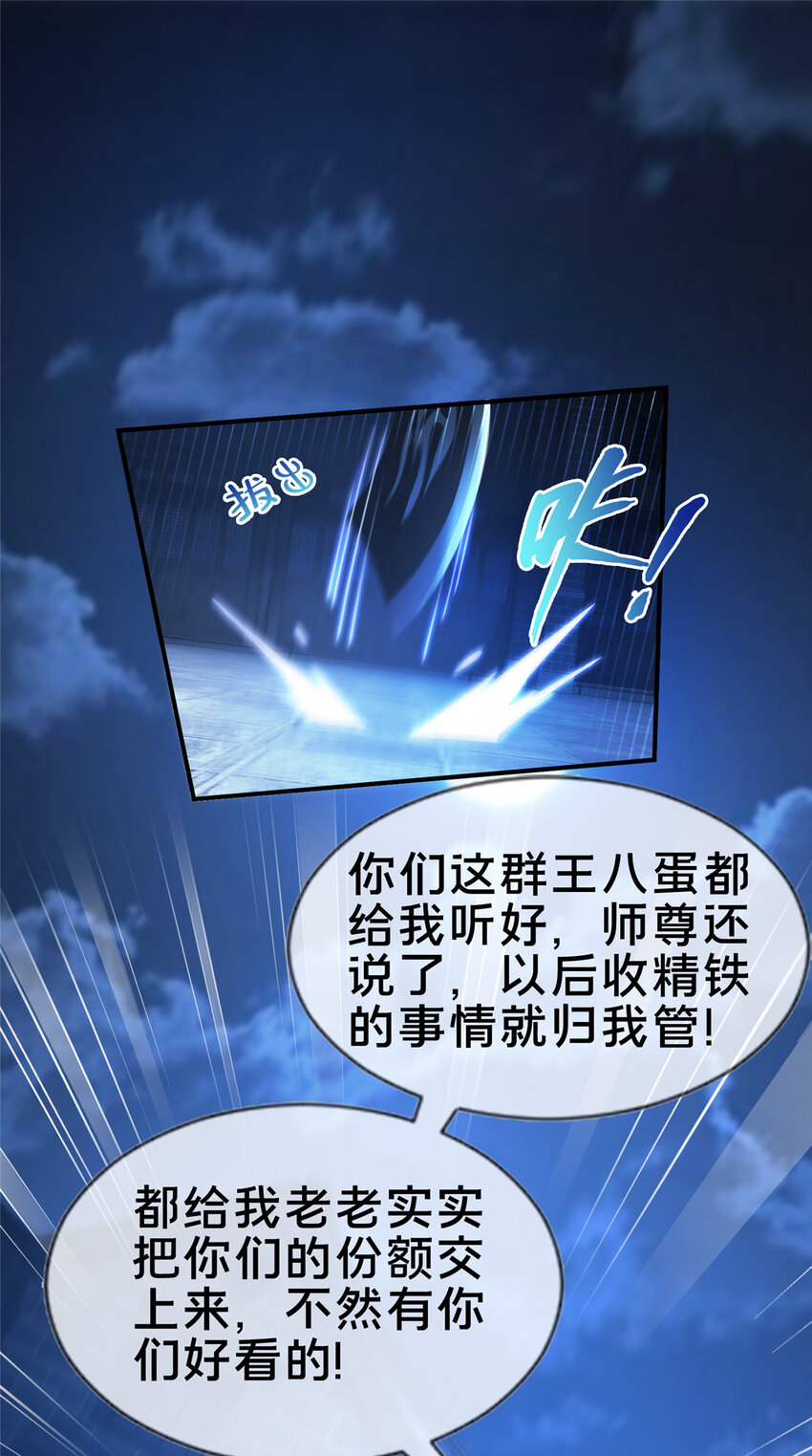 64 缴纳精铁28