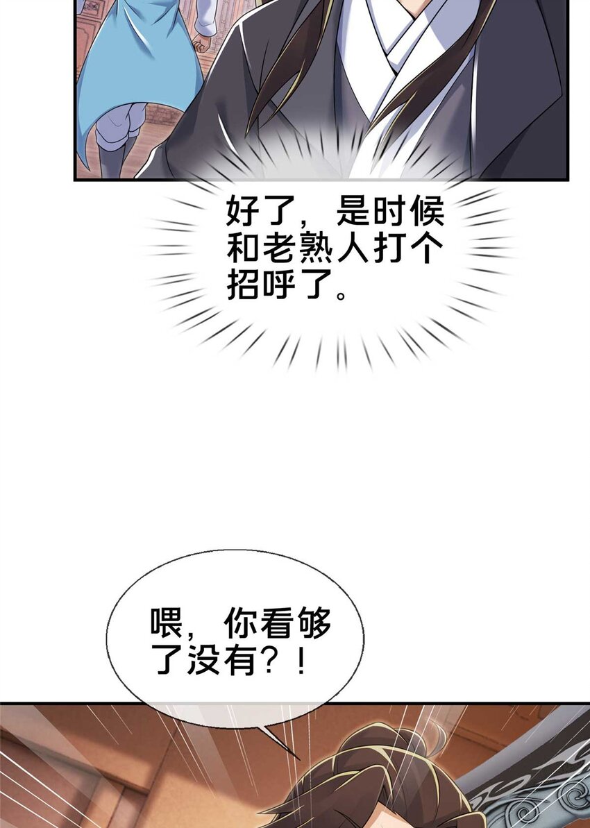 71 飞舟浮渡20