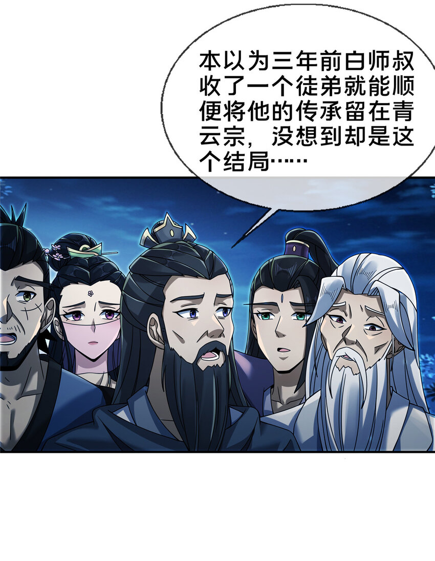 54 继承人45