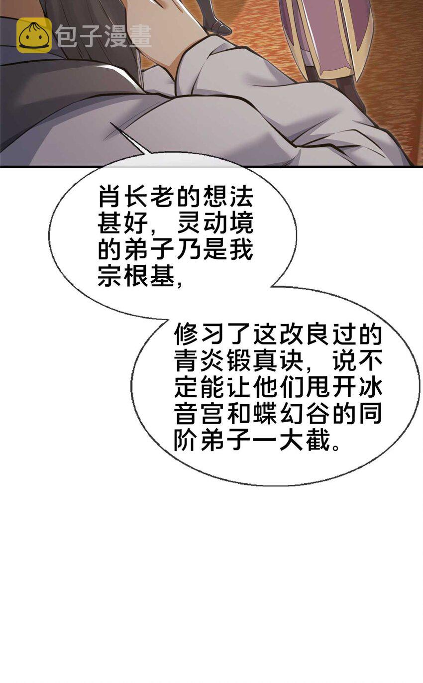 70 宿敌24