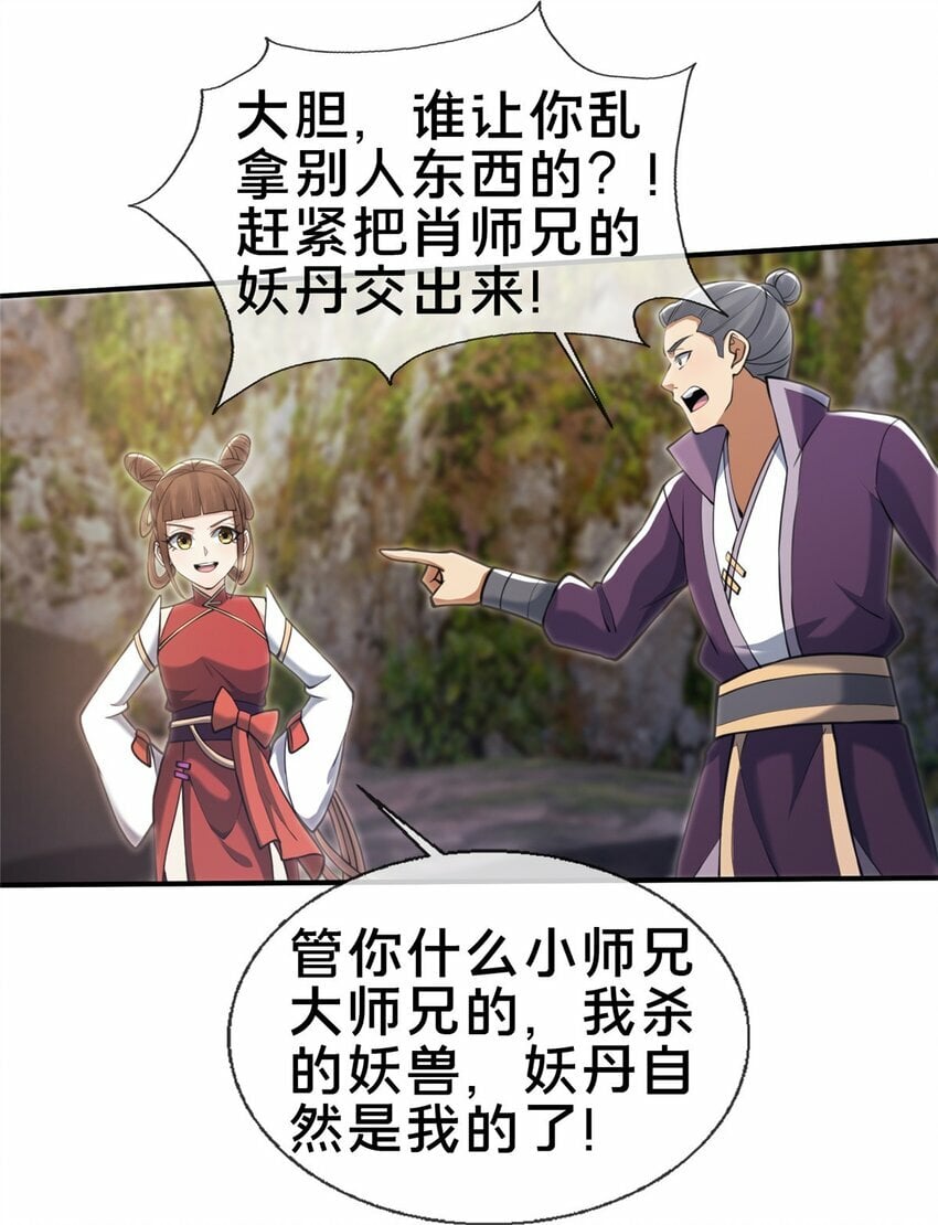 94 半道截胡20