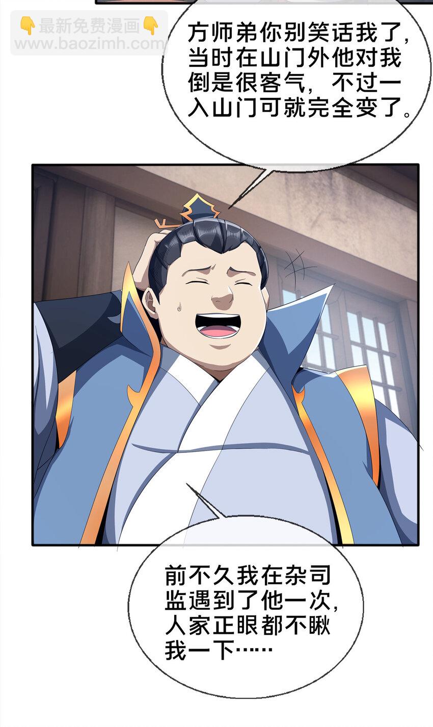 09 九蛇金炎剑28
