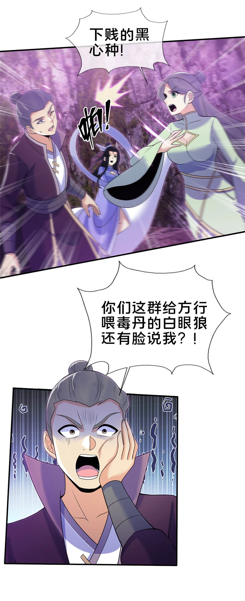 79 装神弄鬼6