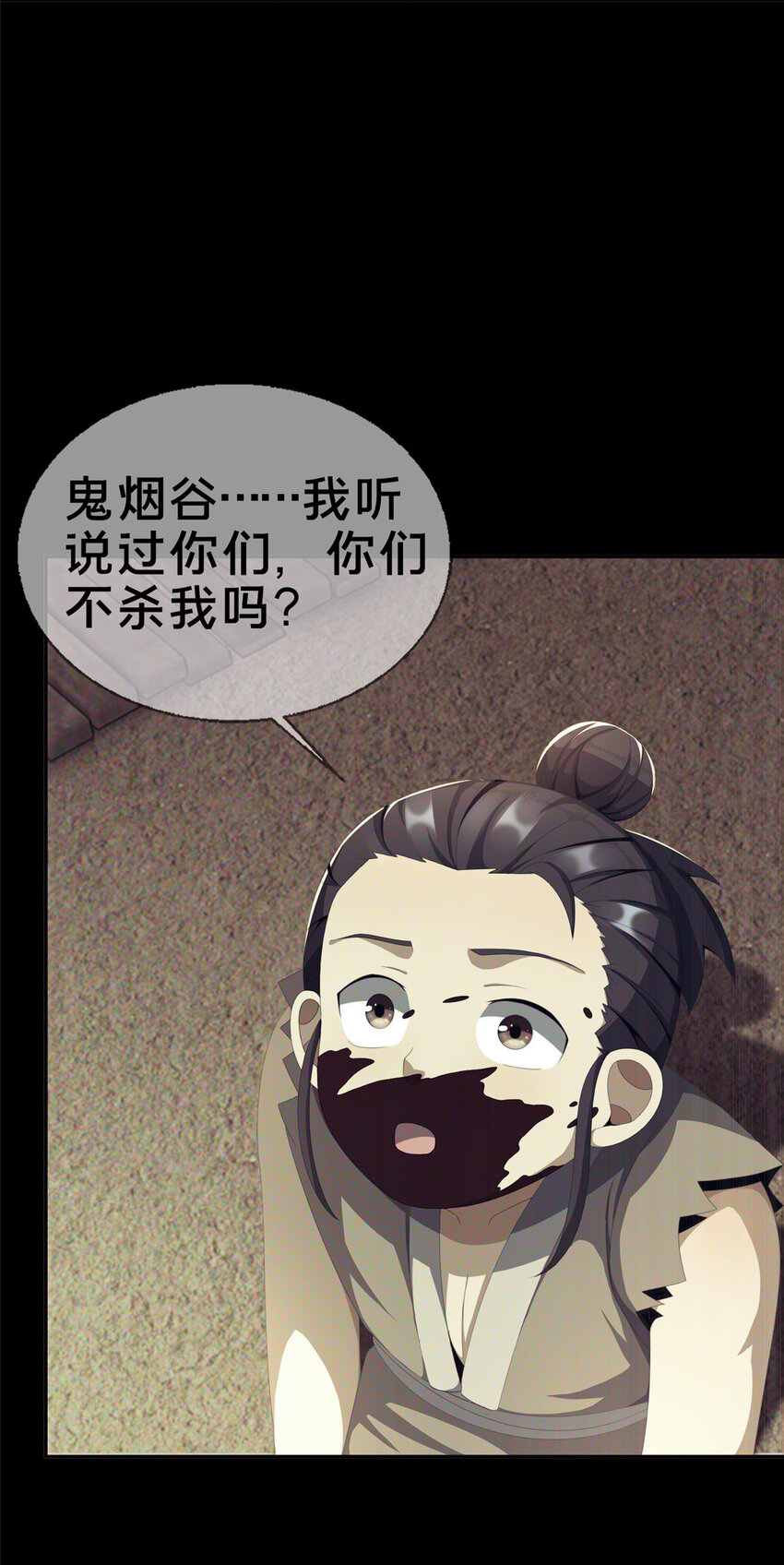 03（上）鬼烟谷往事77