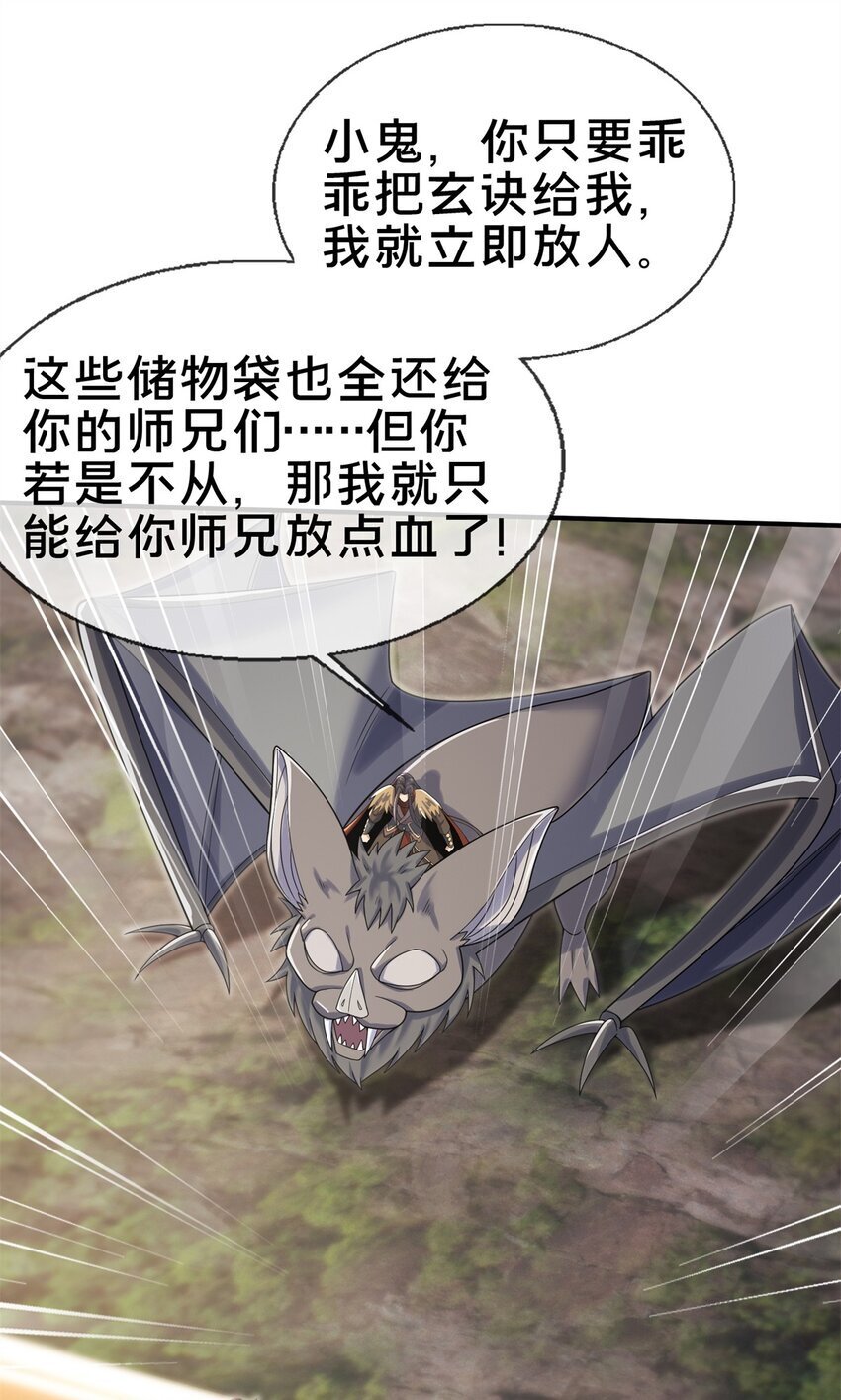 96 要被蛮子打劫了！42