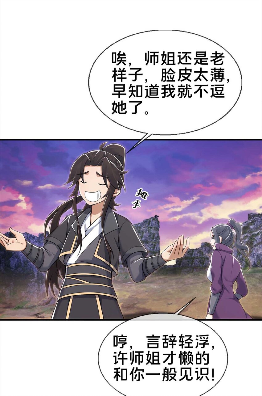 71 飞舟浮渡51