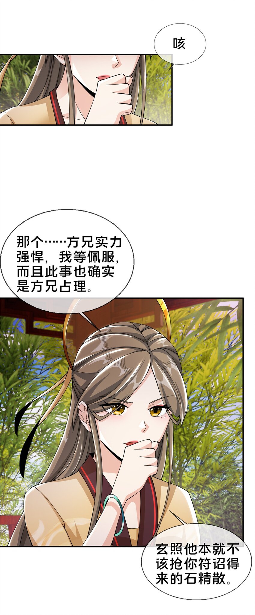 41 秦杏儿39