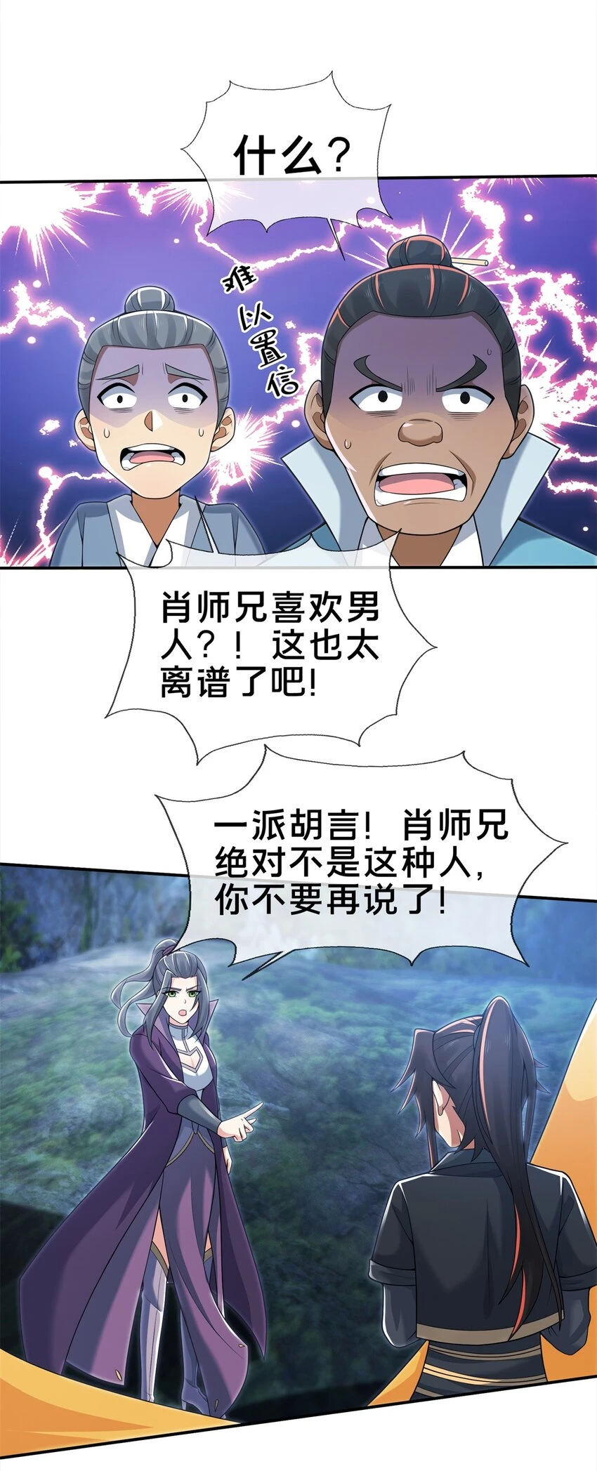 85 搜身7
