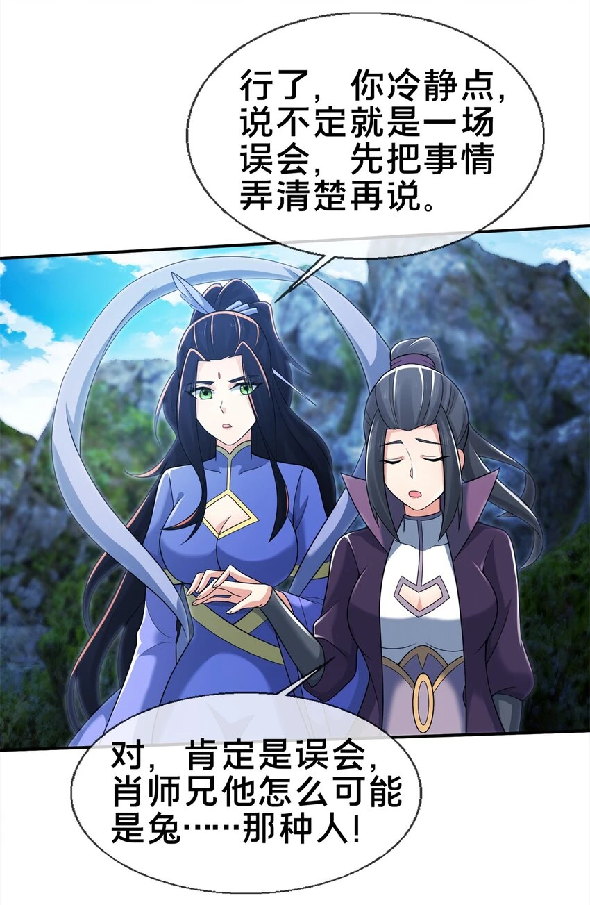 85 搜身8