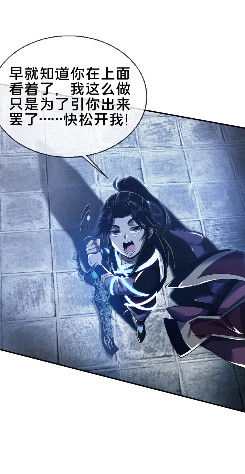 63 真传弟子7
