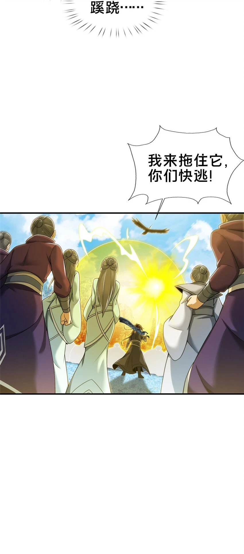 78 舍身4