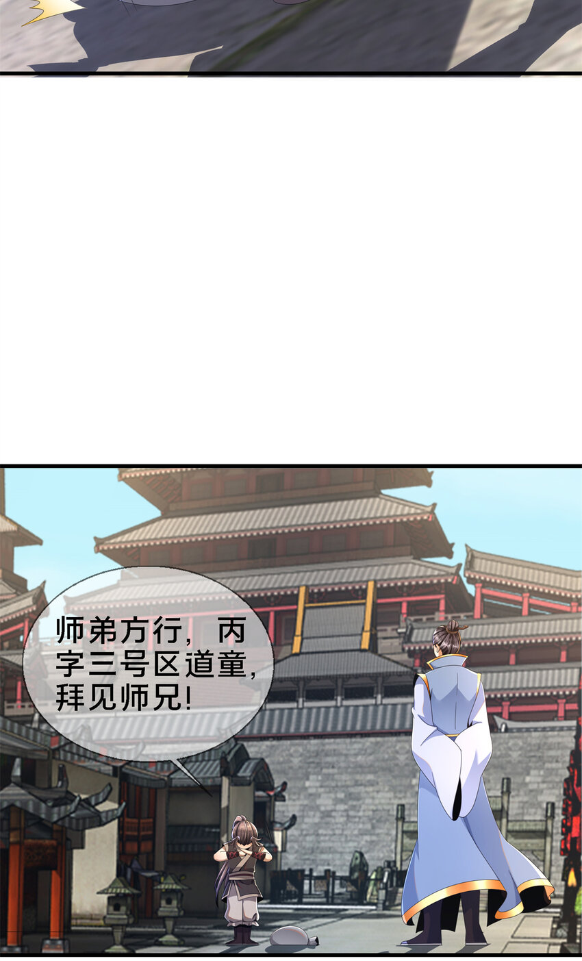 04 光临法器阁7