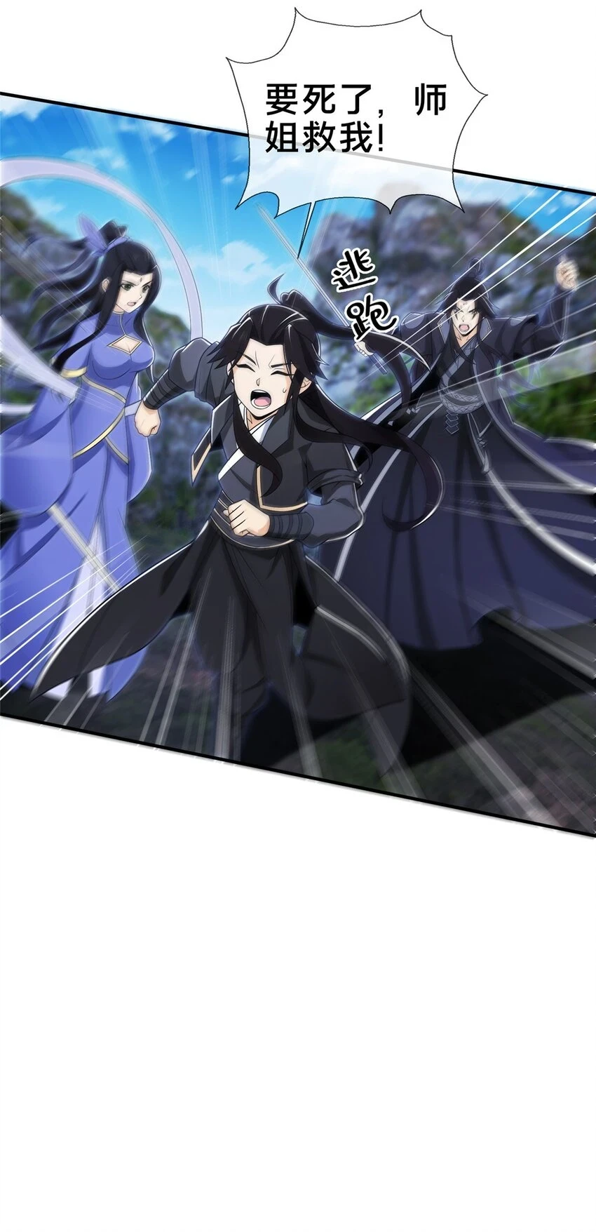 86 师姐救我45
