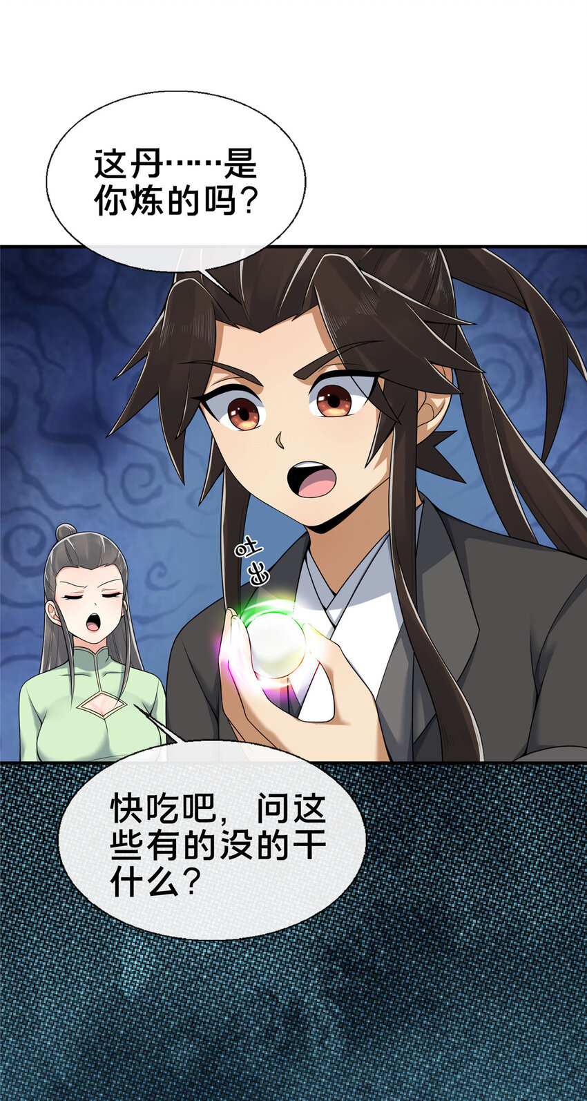 74 许灵云，我来了！20
