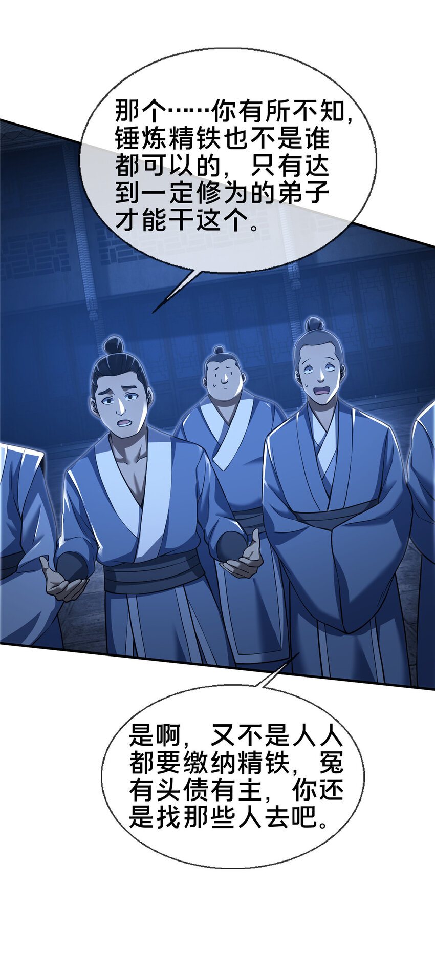 64 缴纳精铁30