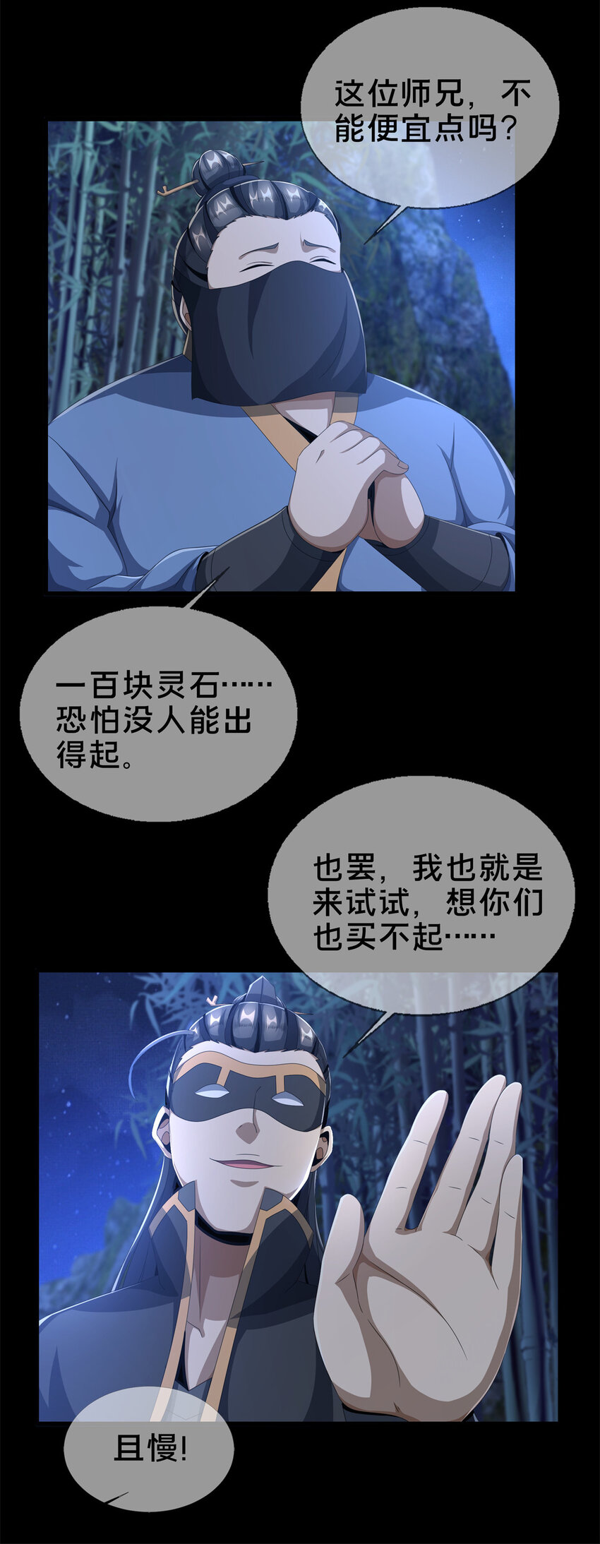 06 方行闹鬼市22