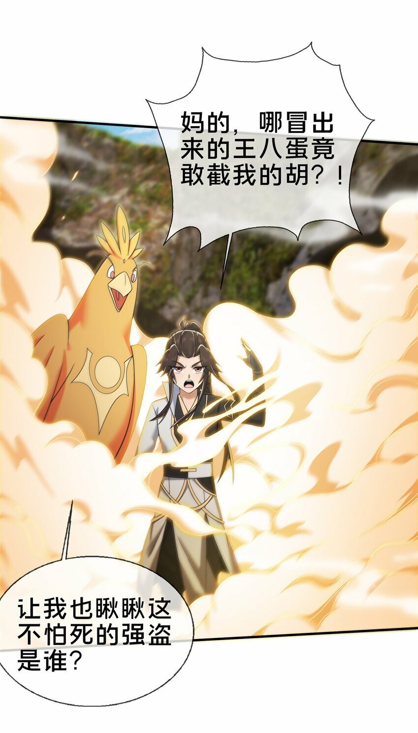 94 半道截胡2