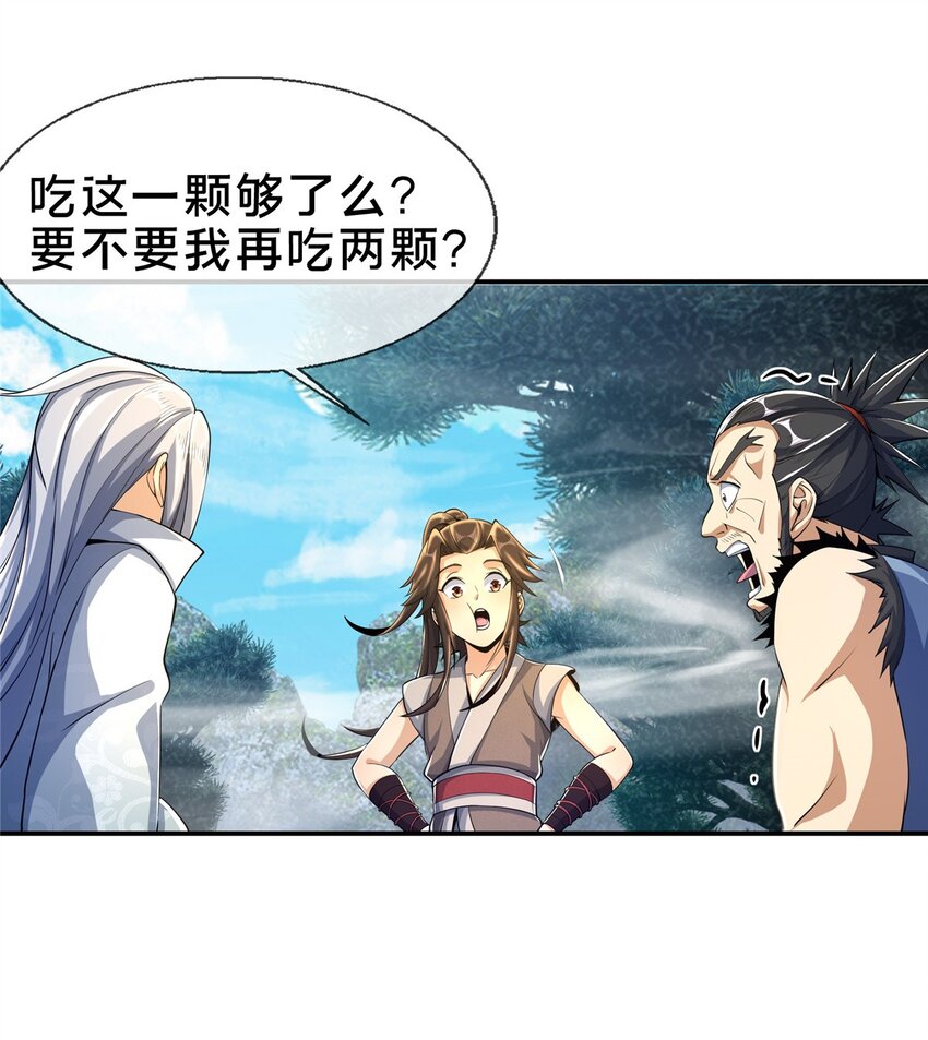45 “吃”一子20