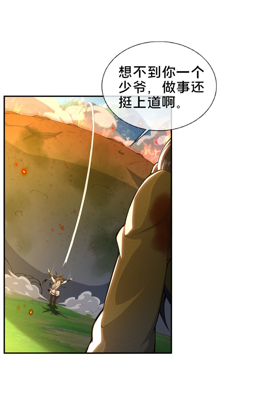 29 四阶妖灵丹8