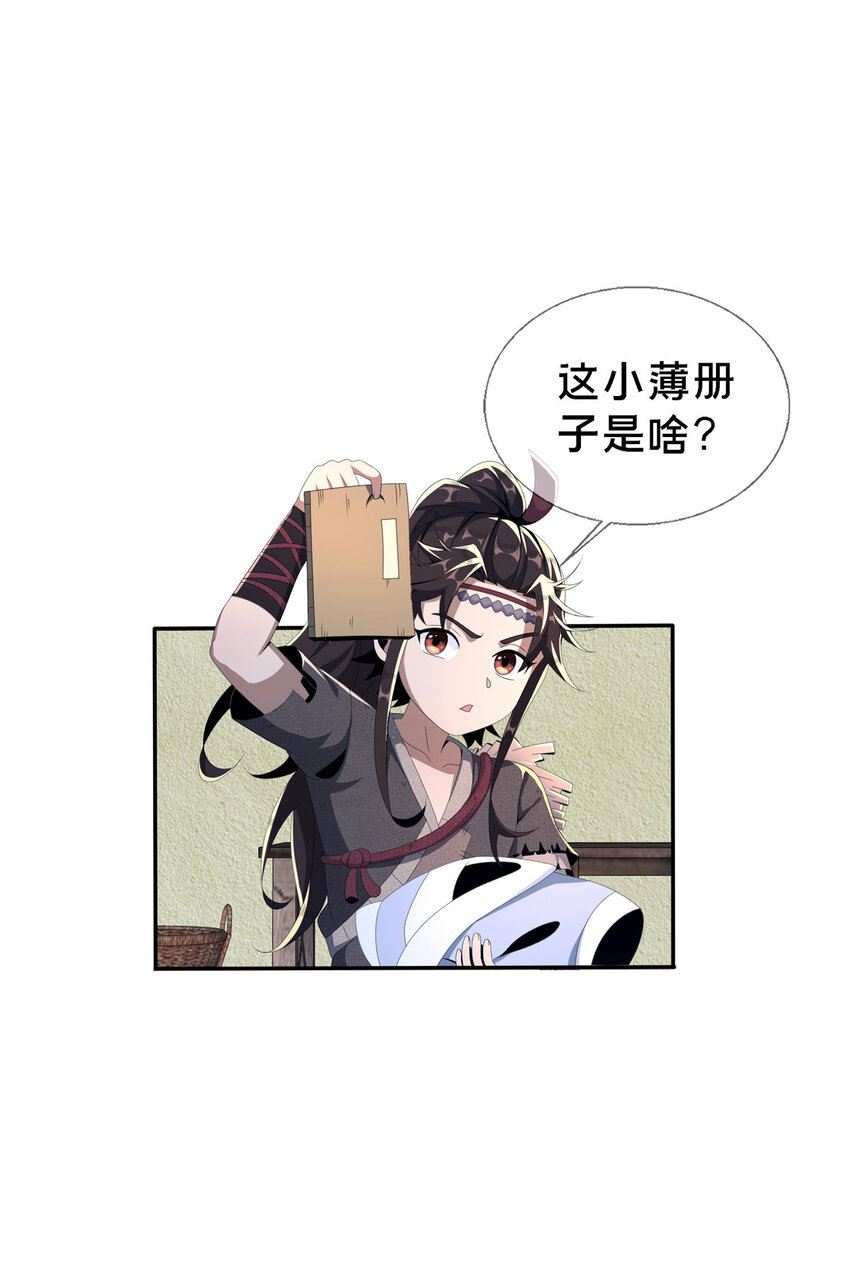 01 小爷叫方行114