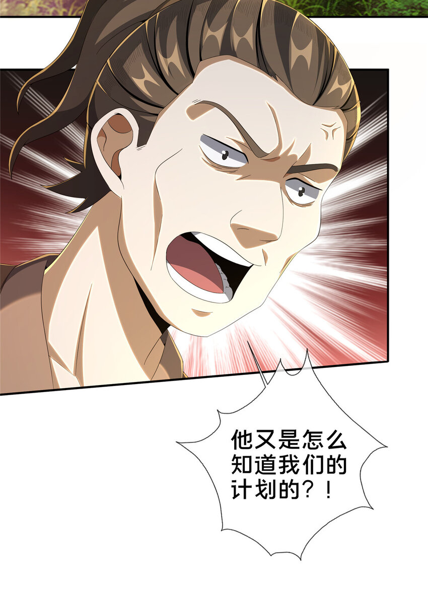 20 复仇凶兽的眼神5