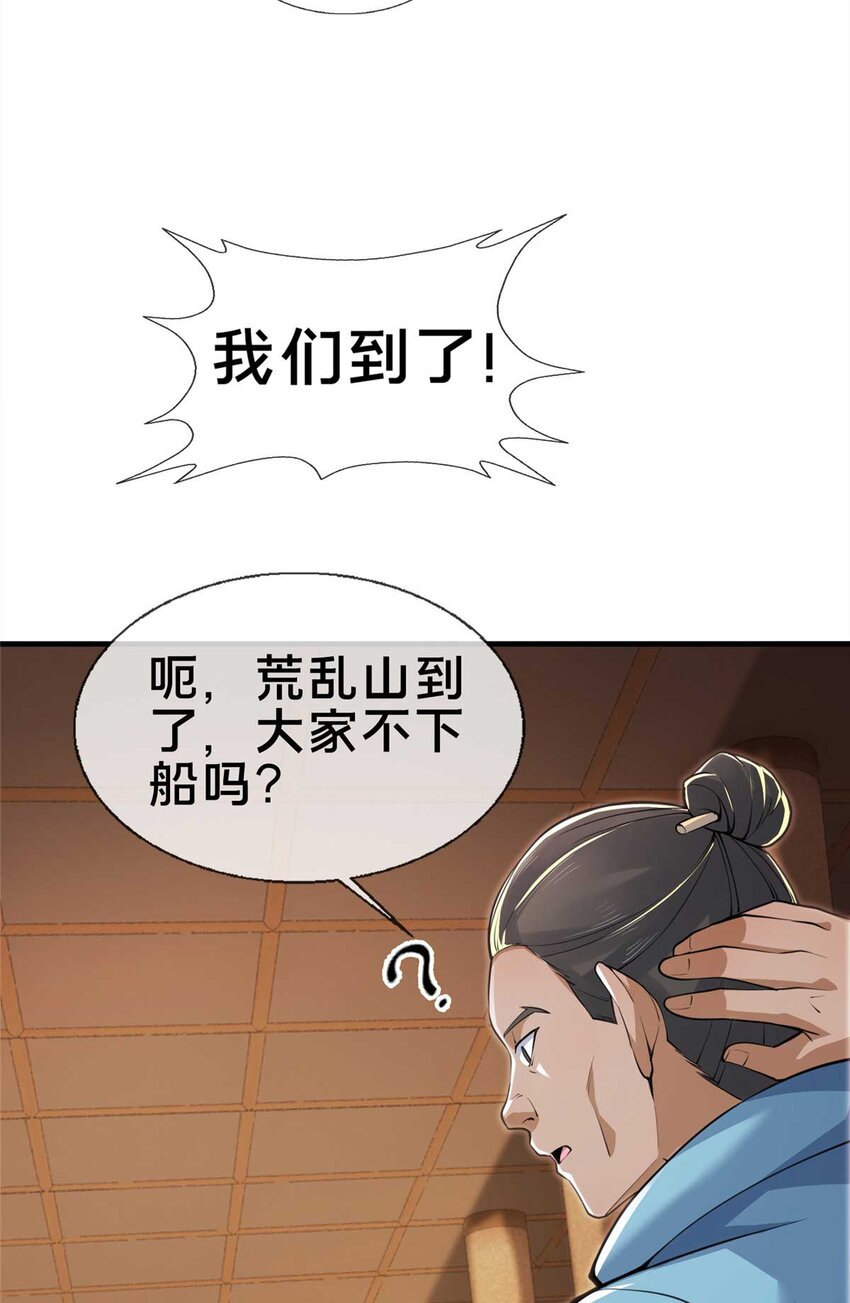 71 飞舟浮渡40
