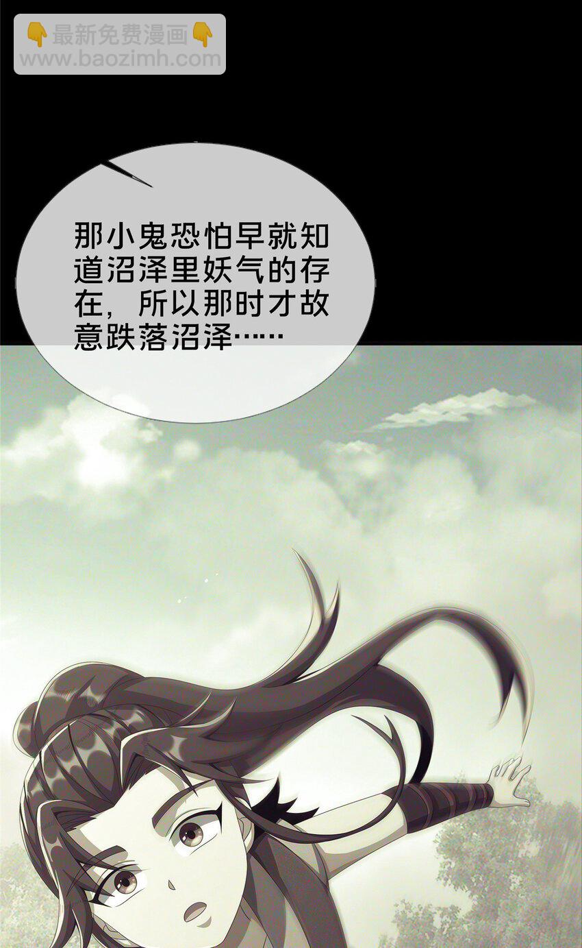 20 复仇凶兽的眼神26