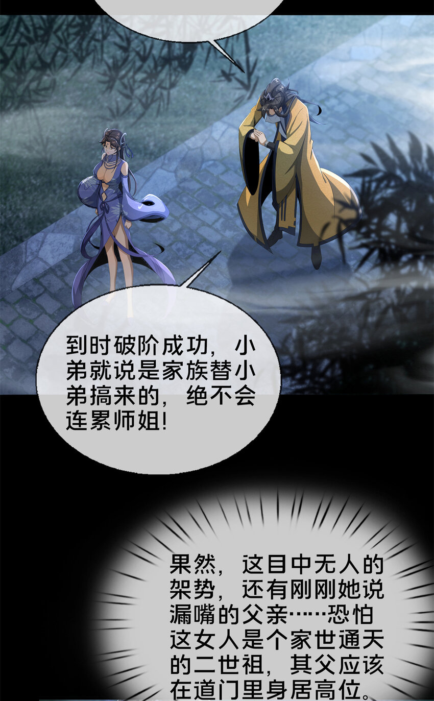 10 交易石精散47