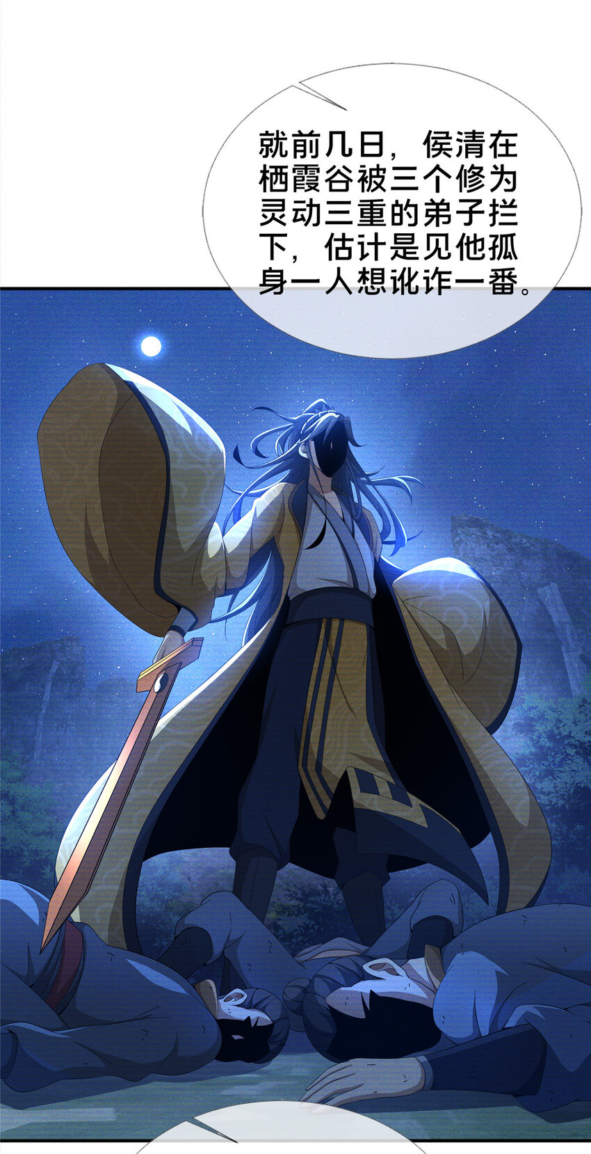 09 九蛇金炎剑26