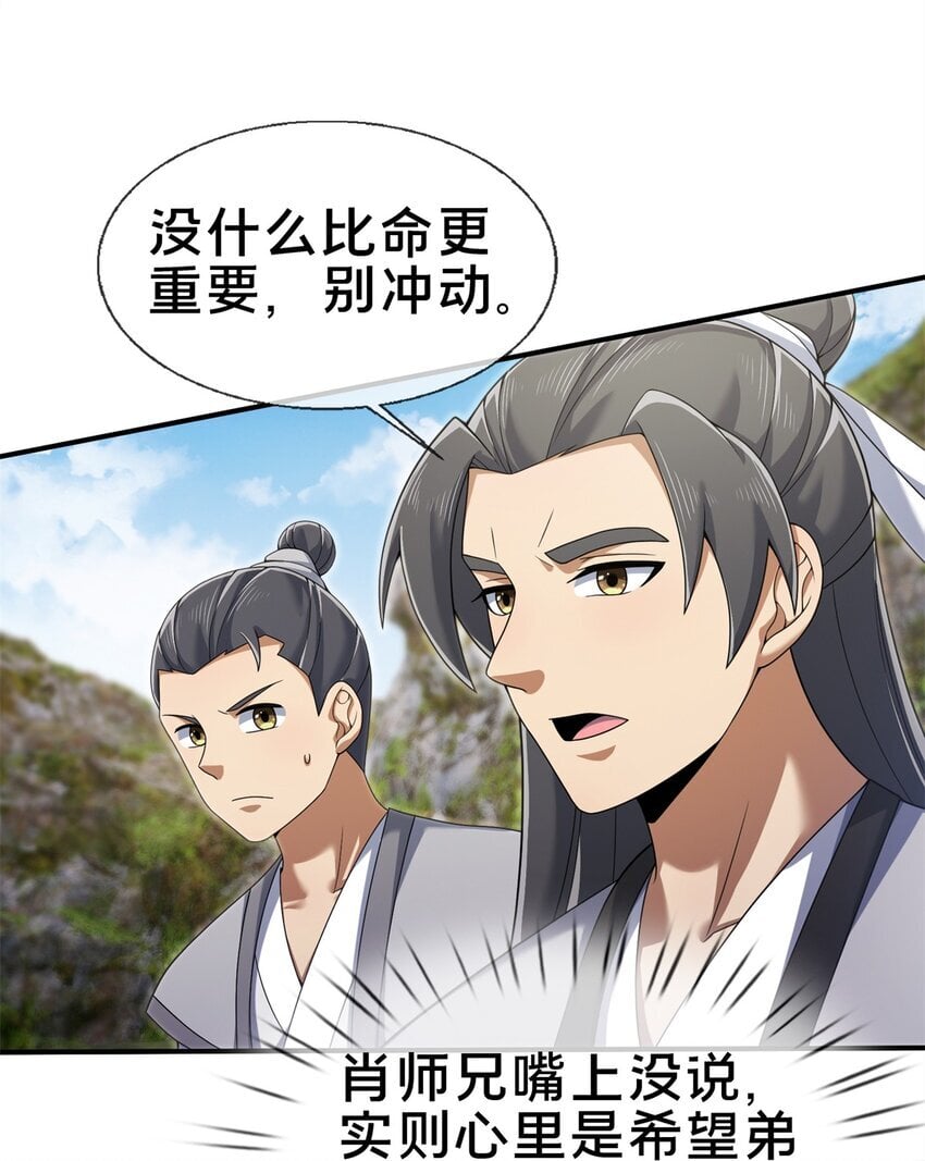 96 要被蛮子打劫了！8