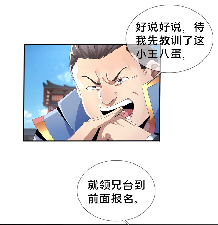 01 小爷叫方行54