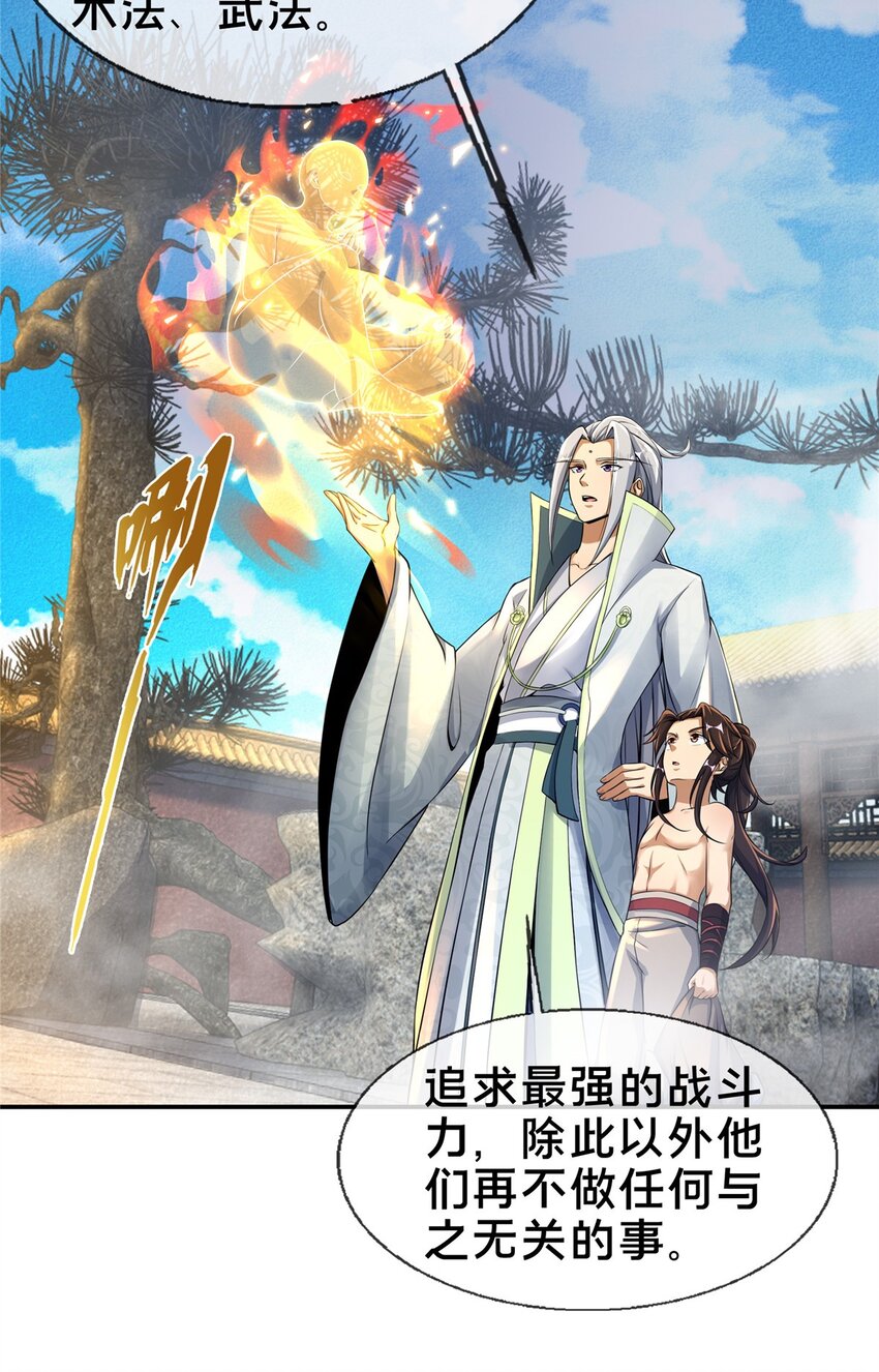 49 战修27