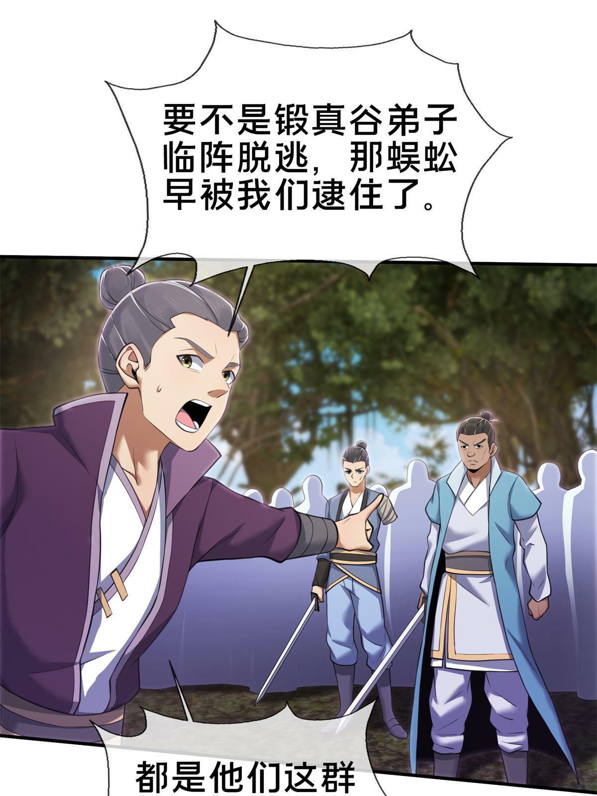 91 方师兄归来58