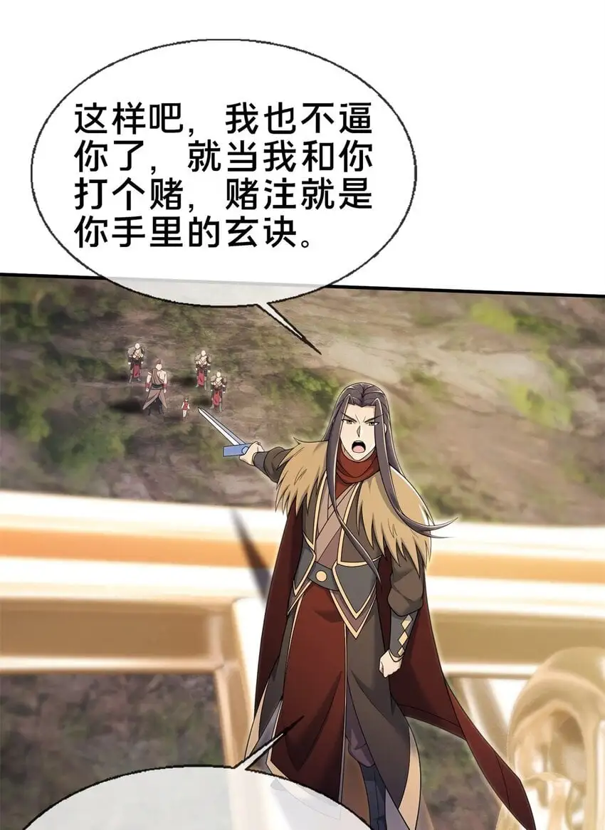 97 刀快还是剑快？17