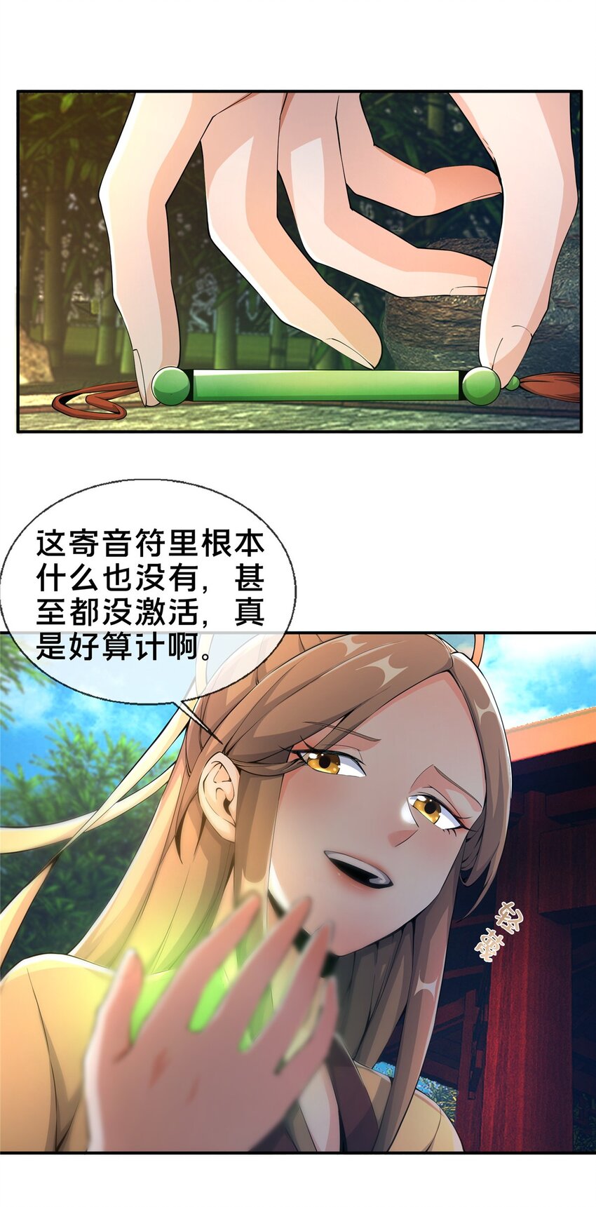 43 迈入内门！19