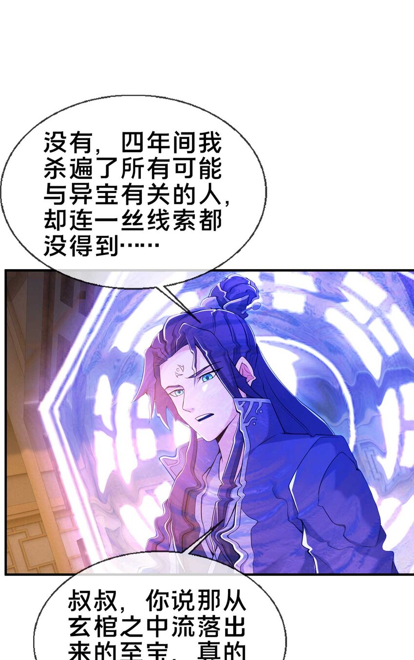70 宿敌32