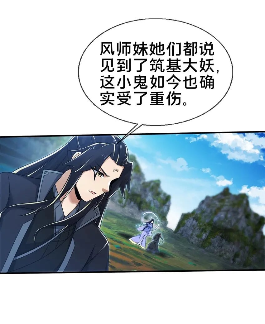 87 破阶！14