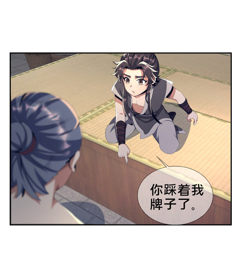 02  阴阳神魔鉴25