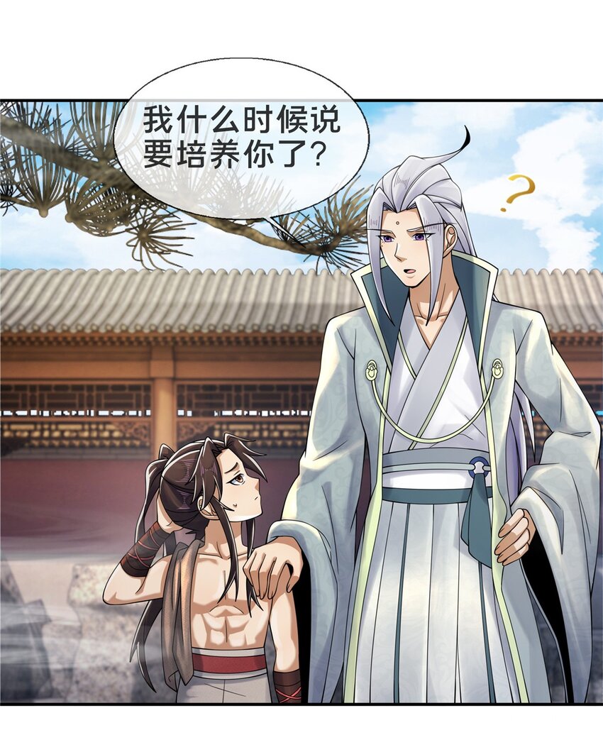 50 师傅28