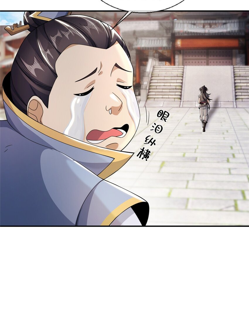 43 迈入内门！29