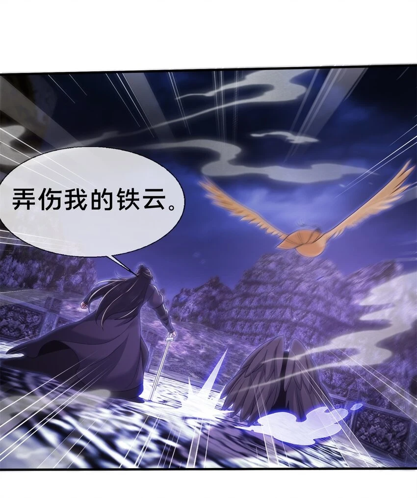 84 灵药入腹9