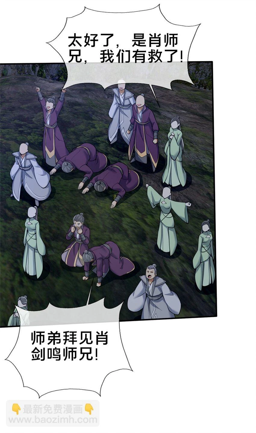 81 肖剑鸣 回归16