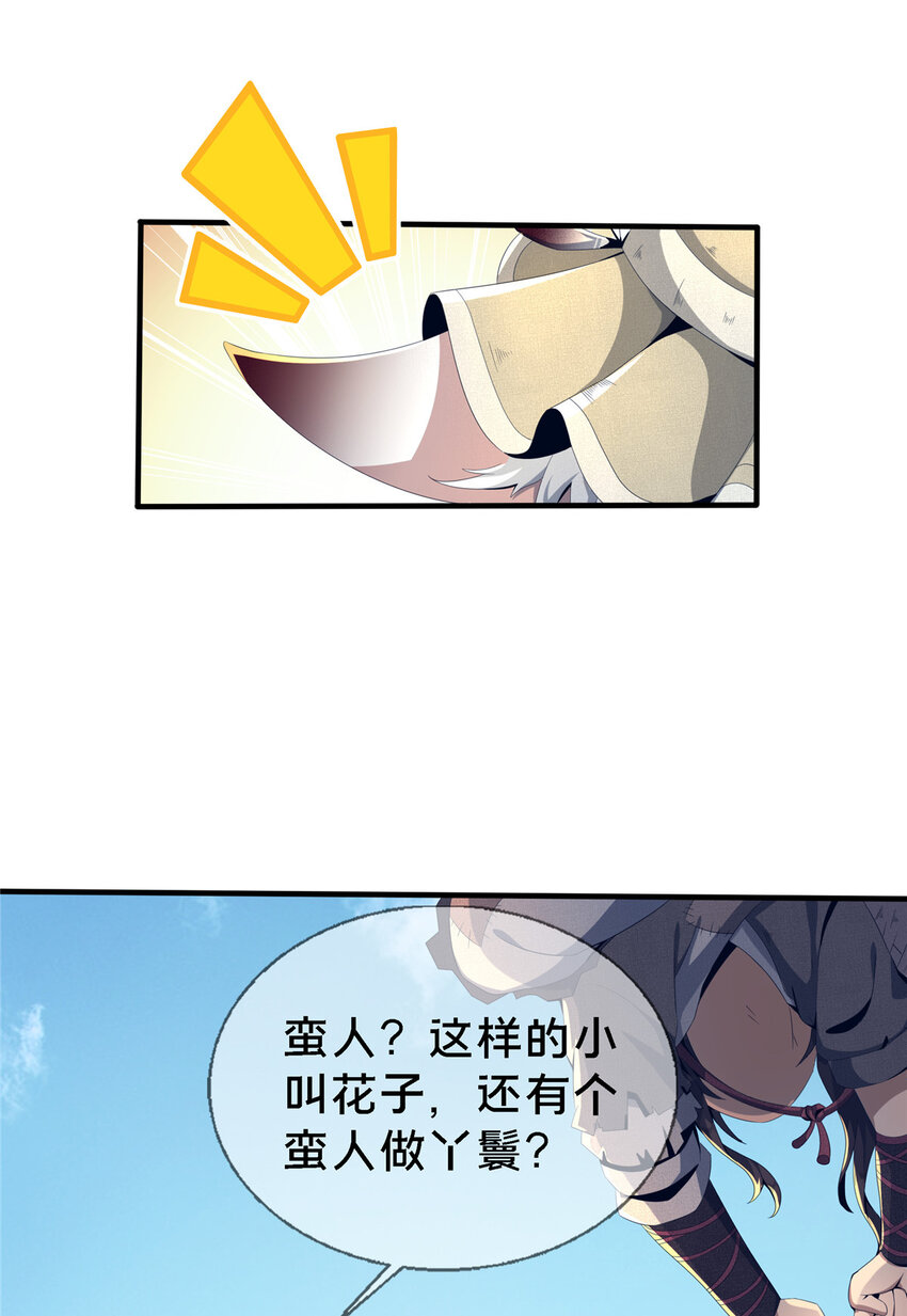 01 小爷叫方行61