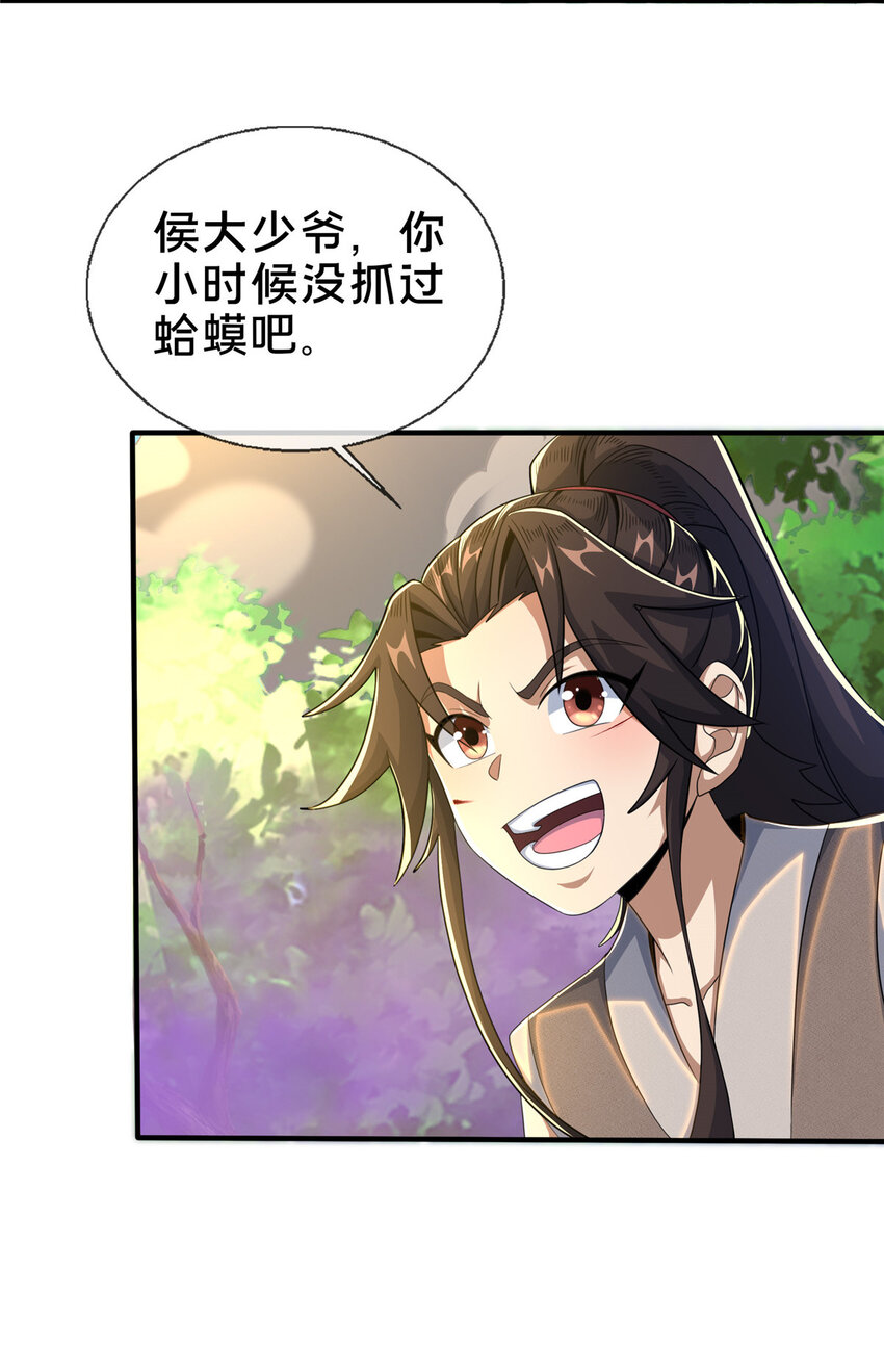 26 抓蛤蟆48