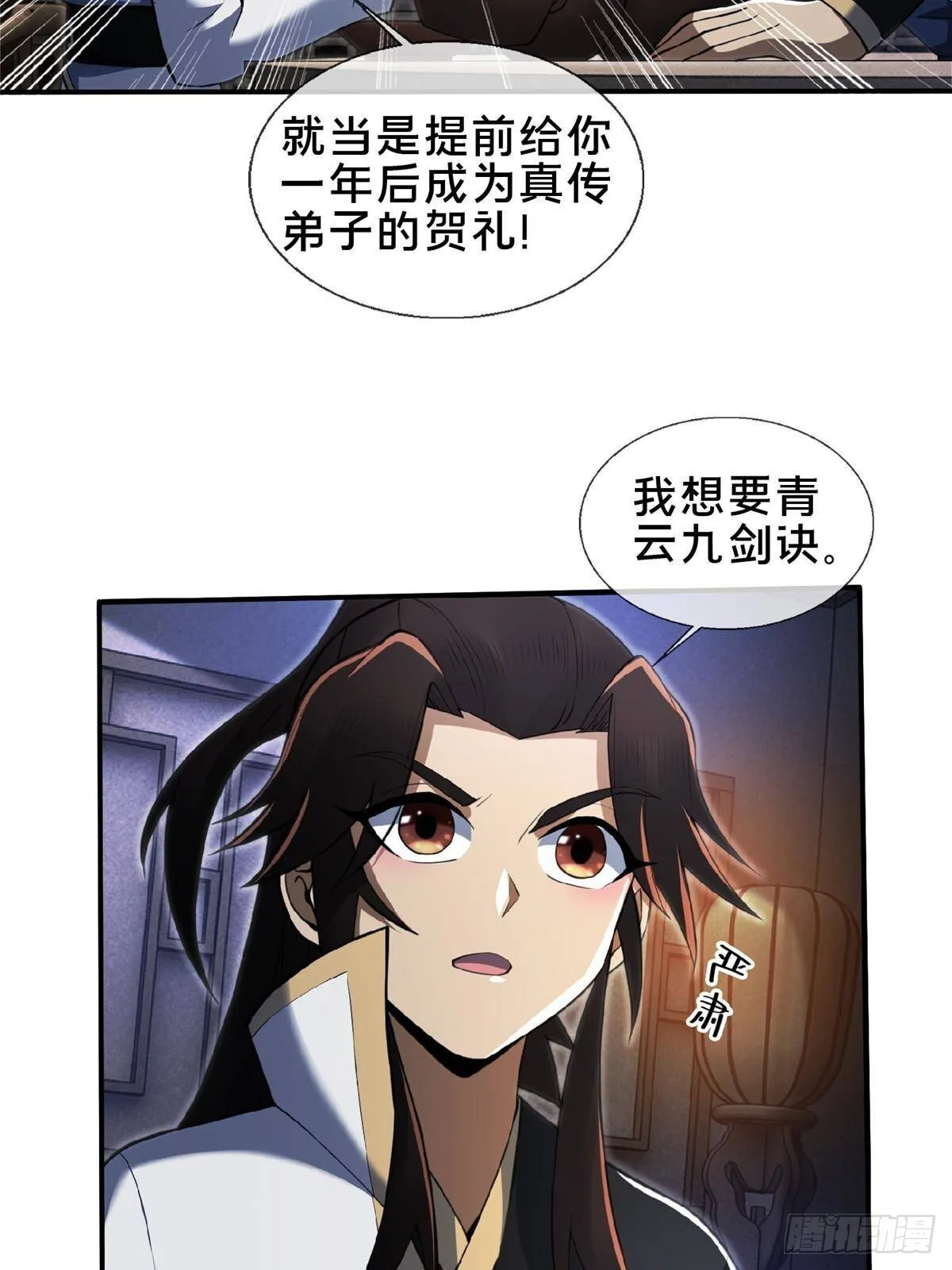 104 再见小蛮19